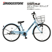 楽天市場】自転車 子供用 20インチ ブリヂストンの通販
