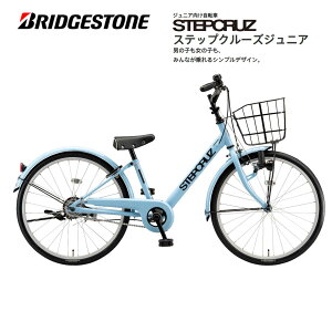 ブリジストン 自転車 24インチ」の人気商品一覧 | 安い商品を通販 
