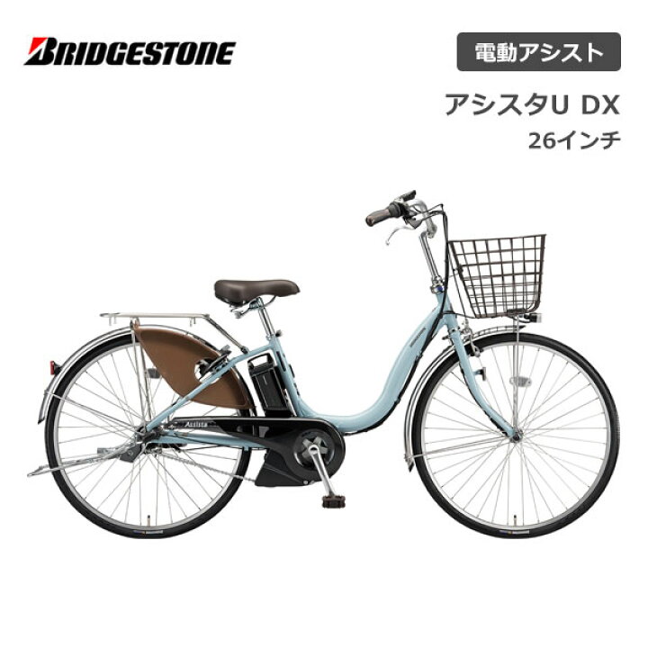 楽天市場】【ポイント5倍キャンペーン中】電動自転車 ブリヂストン 