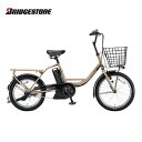 【500円クーポン】【店頭受取OK】【代引不可】アシスタファインミニ 3段変速 A0BC18 20インチ 電動自転車 ブリジスト…