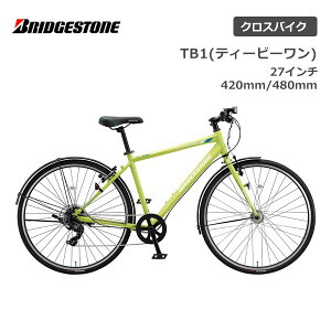 取引決定 ほぼ新品 値下げ交渉可能 クロスバイク アルミフレーム 27インチ