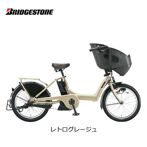 ブリジストン 子供乗せ不可 自転車
