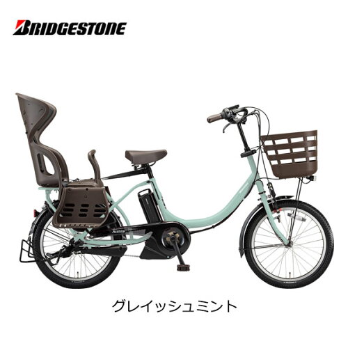 ブリジストン 自転車 子供乗せ 価格