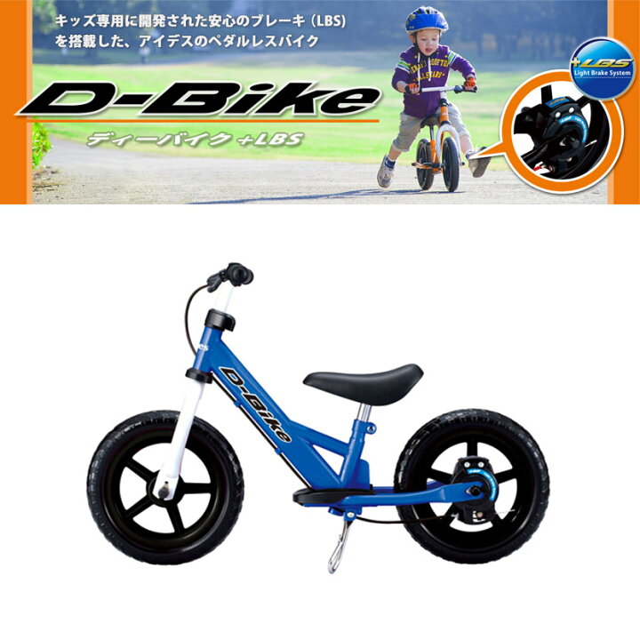 楽天市場】キックバイク キッズバイク 子供 幼児 ペダルなし自転車 