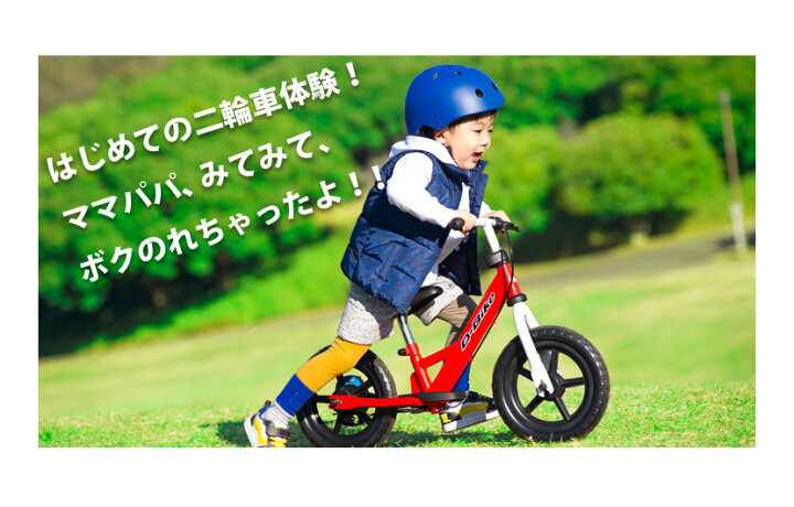 楽天市場】キックバイク キッズバイク 子供 幼児 ペダルなし自転車 