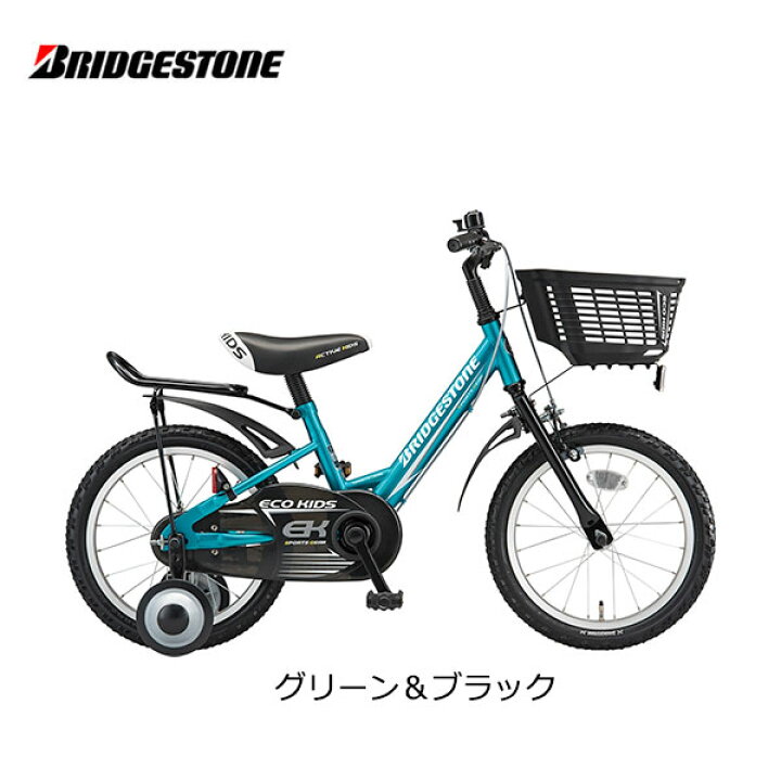 楽天市場】自転車 子供用 ブリヂストン エコキッズスポーツ 14インチ 