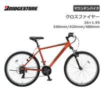 楽天市場】クロスファイヤー 自転車 24インチの通販