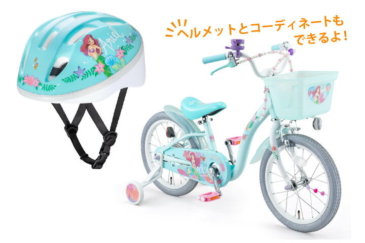 楽天市場】自転車 子供用 ディズニー アリエル S リトルマーメイド 16 