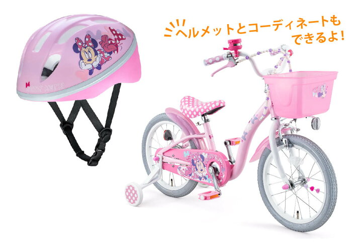 楽天市場】自転車 子供用 ミニーマウス・ポルカドットS 16 18 