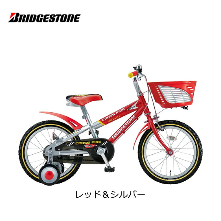 楽天市場】自転車 子供用 ブリヂストン クロスファイヤーキッズ 16 