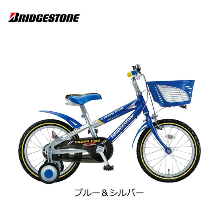 楽天市場】自転車 子供用 ブリヂストン クロスファイヤーキッズ 18 