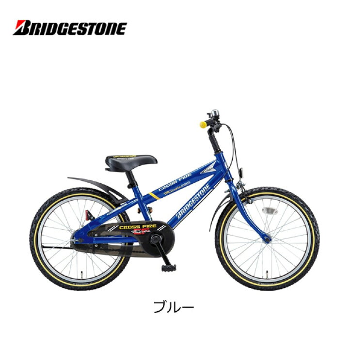 楽天市場】自転車 子供用 ブリヂストン クロスファイヤーキッズ 