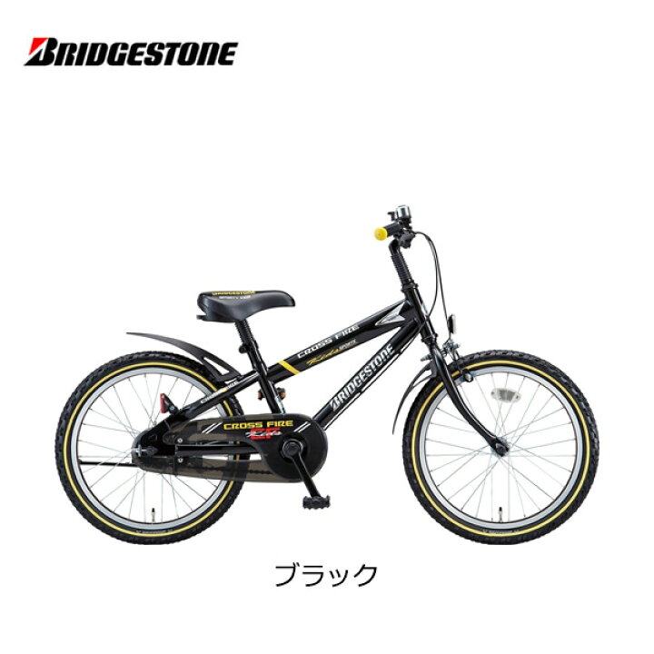 楽天市場】自転車 子供用 ブリヂストン クロスファイヤーキッズ 