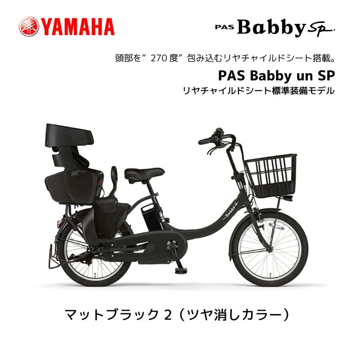 楽天市場】2024年モデル 3人乗り対応可能 電動自転車 ヤマハ 子ども  