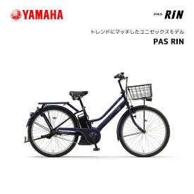 2024年モデル 電動自転車 ヤマハ PAS RIN パス リン 26インチ PA26RN 電動アシスト自転車 yamaha 新型バッテリー搭載 15.8Ah