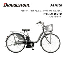 楽天市場】自転車 26インチ（ブランドブリヂストン）（電動アシスト 