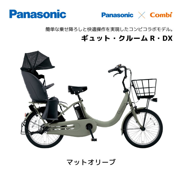 177 パナソニック新機種電動アシスト自転車gyutto22-26インチホワイト 