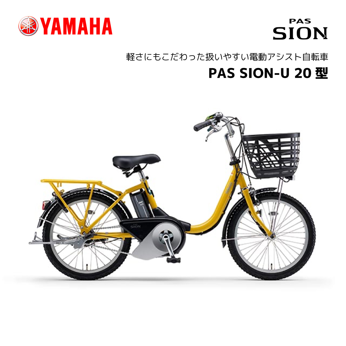 2023年モデル　e-bike イーバイク 通勤 快適 電動自転車 ヤマハ PAS VIENTA5 26インチ PA26V パス ヴィエンタ ファイブ 電動アシスト自転車 yamaha