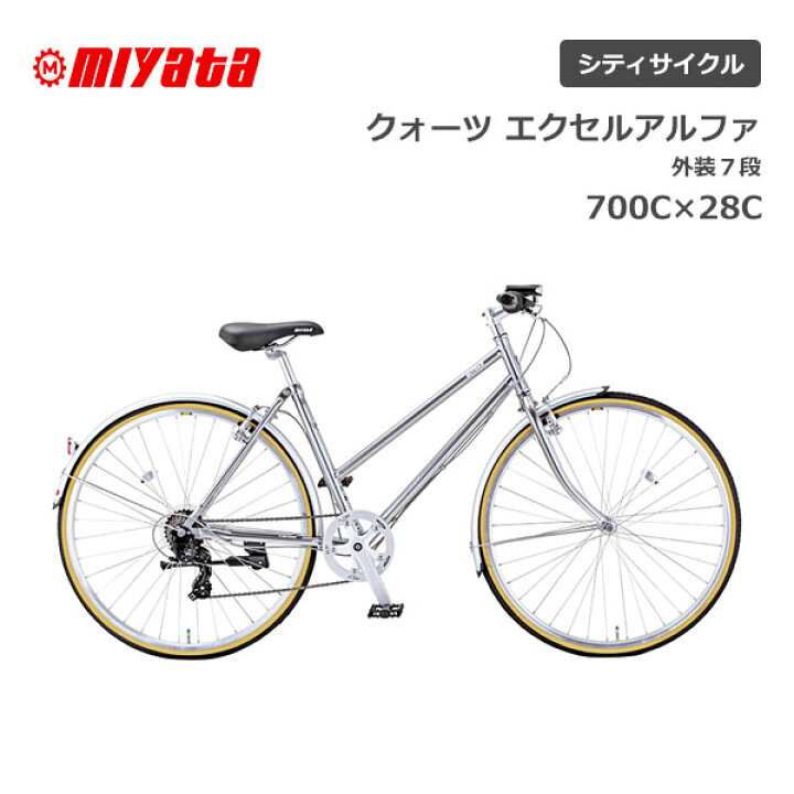 楽天市場】ミヤタ MIYATA クォーツエクセル アルファ 700c 外装7段 