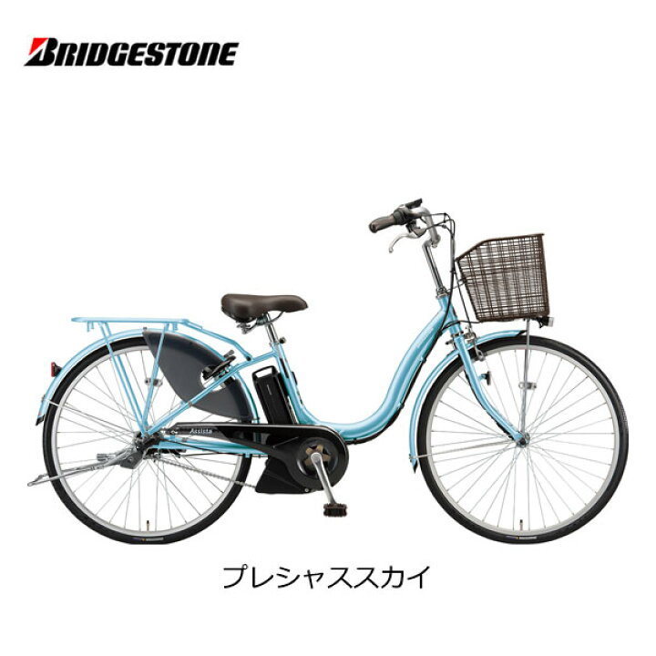 楽天市場】電動自転車 ブリヂストン アシスタU LT（ライト） 24インチ  