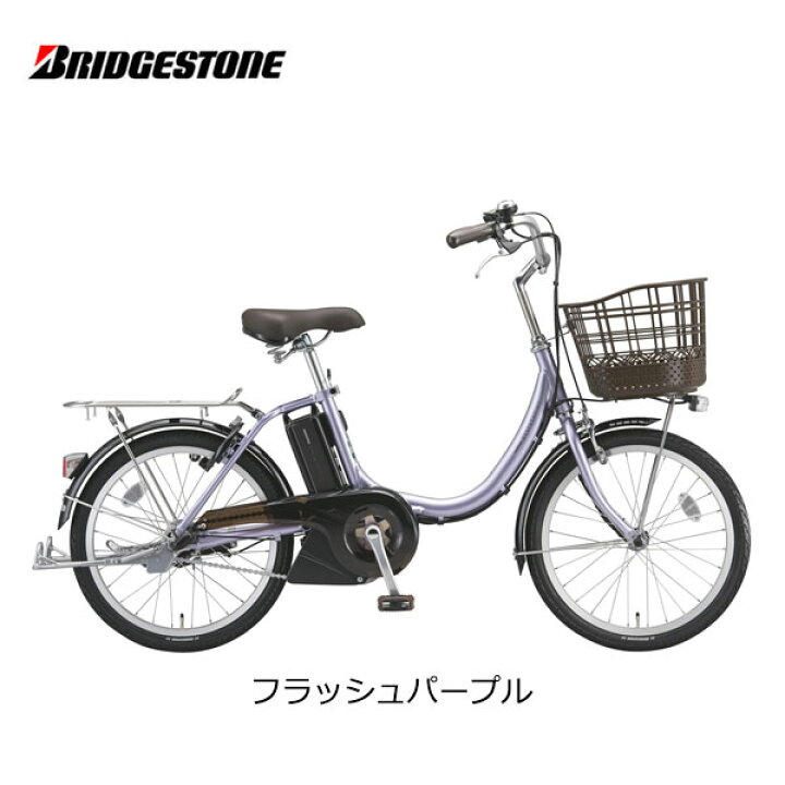 楽天市場】電動自転車 ブリヂストン アシスタユニプレミア 20インチ 