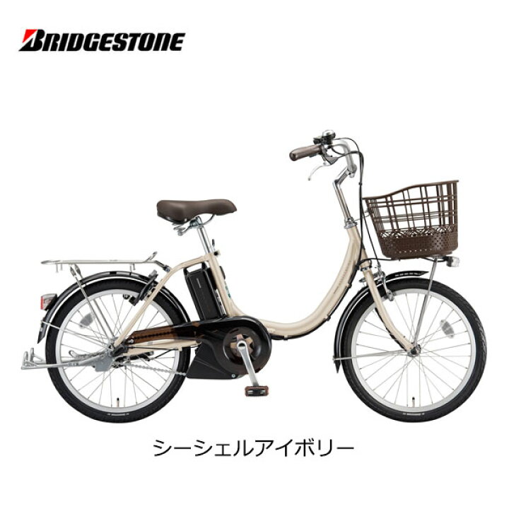 楽天市場】電動自転車 ブリヂストン アシスタユニプレミア 20インチ 