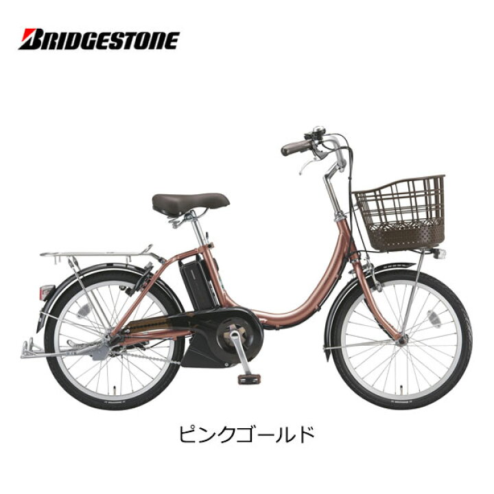 334 ブリヂストン新機種電動アシスト自転車angejeno20インチゴールドアルミ