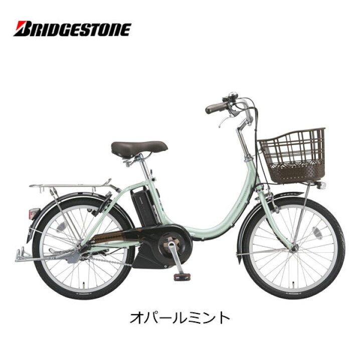 楽天市場】電動自転車 ブリヂストン アシスタユニプレミア 20インチ 