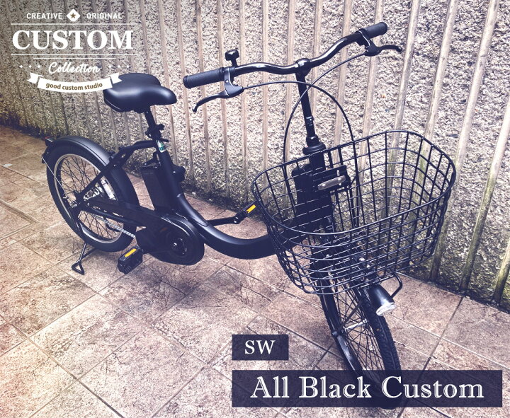 楽天市場】【台数限定入荷】電動自転車 パナソニック SW カスタム  