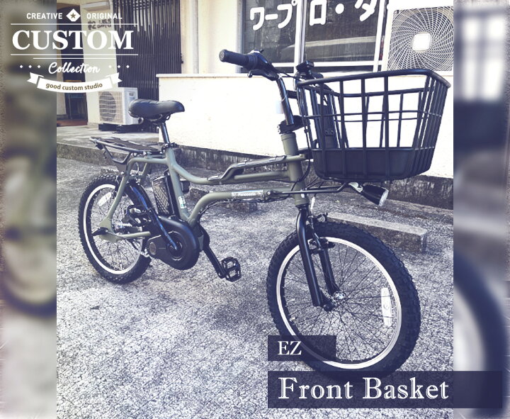 楽天市場】【台数限定入荷】電動自転車 パナソニック EZ カスタム カゴ 