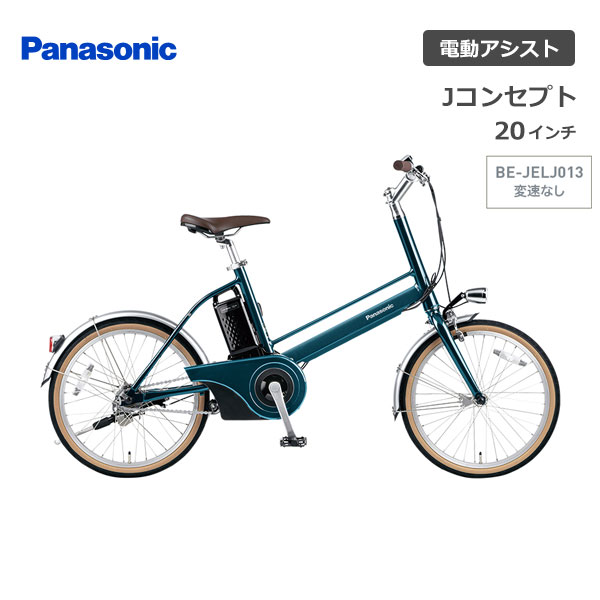少し豊富な贈り物 Panasonic パナソニック Jコンセプト BE-JELJ013 