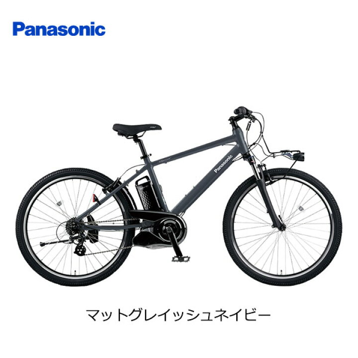 楽天市場】e-bike イーバイク 通勤 快適 電動自転車 パナソニック 