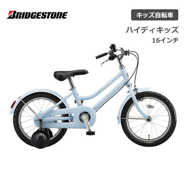 楽天市場】ブリヂストン ハイディキッズ 16インチ HYK16 ブリジストン 