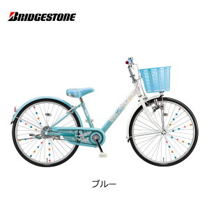 ブリジストン 自転車 24インチ」の人気商品一覧 | 安い商品を通販 