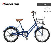 楽天市場】ブリヂストン クエロ 20インチ（小径自転車・ミニベロ 