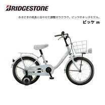 楽天市場】ブリヂストン ビッケ 16インチの通販 