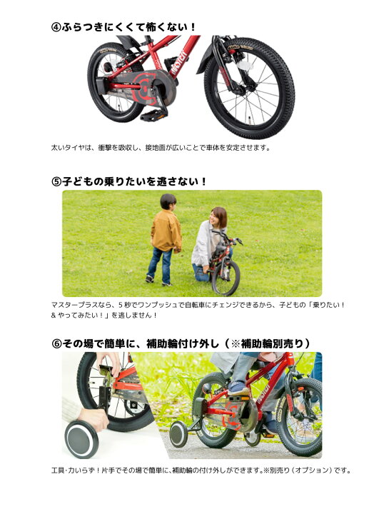 楽天市場】子供用自転車 ディーバイク マスター プラス 18インチ 適正 