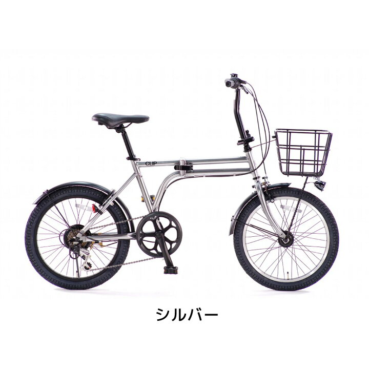 楽天市場】自転車 フォールディングバイク 折りたたみ自転車 CLIP 20 