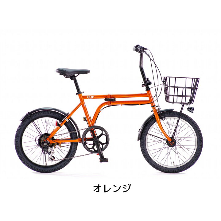 楽天市場】自転車 フォールディングバイク 折りたたみ自転車 CLIP 20 