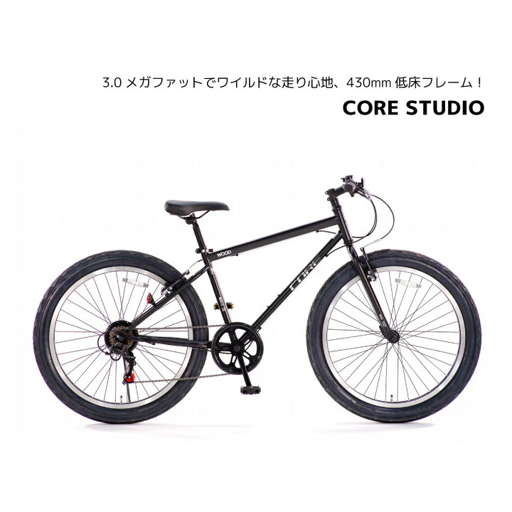 楽天市場】自転車 3.0メガファットバイク 26インチ 6段ギア CORE FAT 