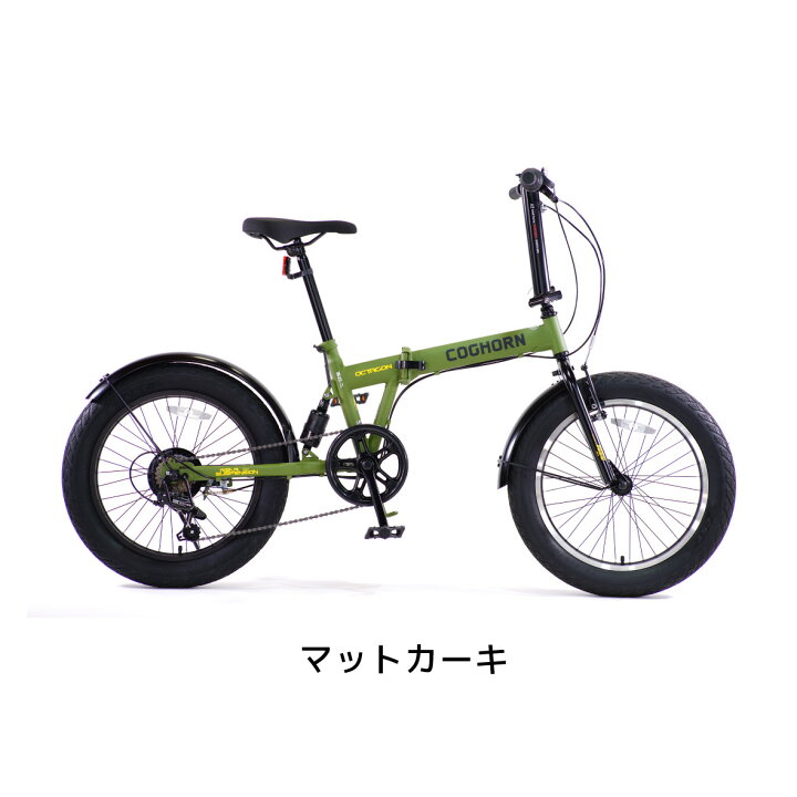 楽天市場】自転車 コグホーン COGHORN 20インチ SUSPENTION BIKE 