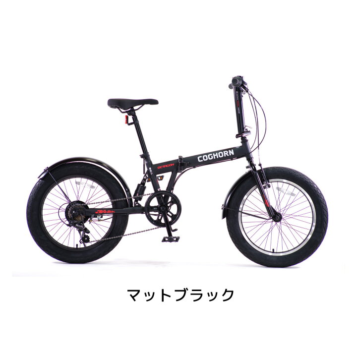 楽天市場】自転車 コグホーン COGHORN 20インチ SUSPENTION BIKE 