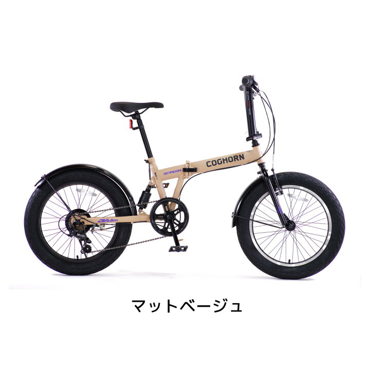 楽天市場】自転車 コグホーン COGHORN 20インチ SUSPENTION BIKE 