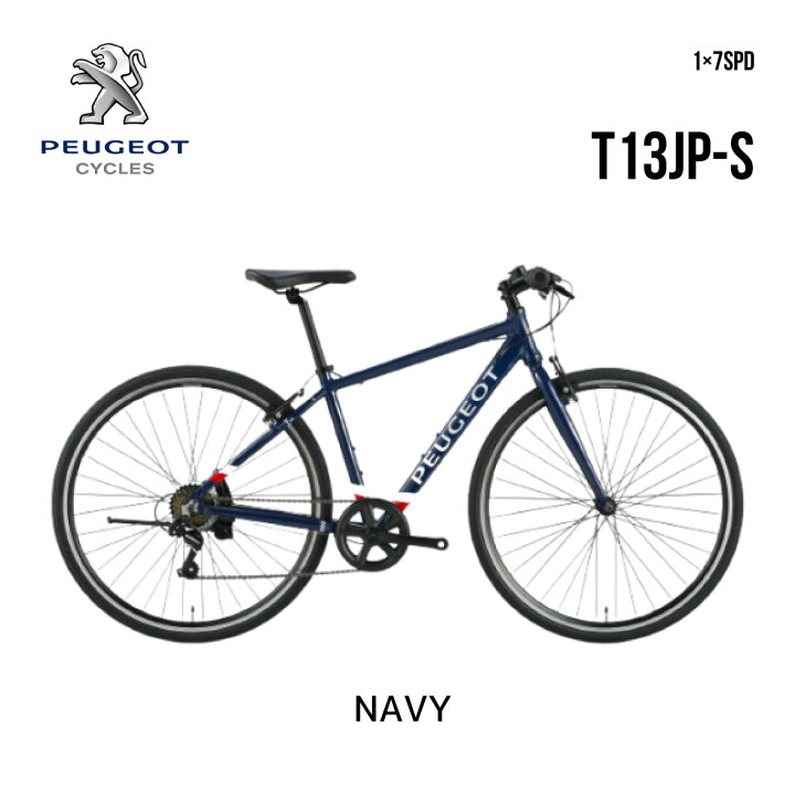 楽天市場】【SALE】クロスバイク プジョー 7段ギア peugeot サイクル 