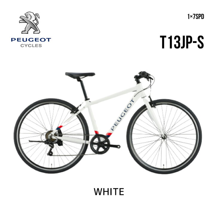 楽天市場】【SALE】クロスバイク プジョー 7段ギア peugeot サイクル 
