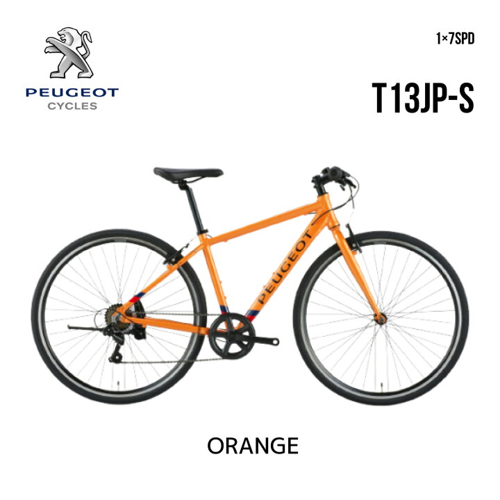 楽天市場】【SALE】クロスバイク プジョー 7段ギア peugeot サイクル 