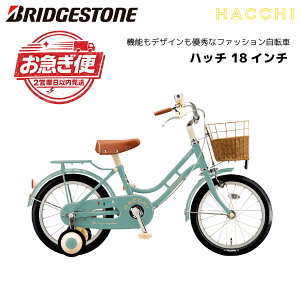 ブリジストン ハッチ」の人気商品一覧 | 安い商品を通販サイトから探す 