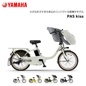 2025Nf d] }n PAS Kiss pX LX PA20KS 20C` q悹 E-BIKE C[oCN dAVXg] yamaha V^obe[ 15.8Ah
