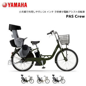 2025Nf d] }n qǂ悹 PAS Crew pX N[ 24C` PA24C dAVXg] yamaha V^obe[ 15.8Ah