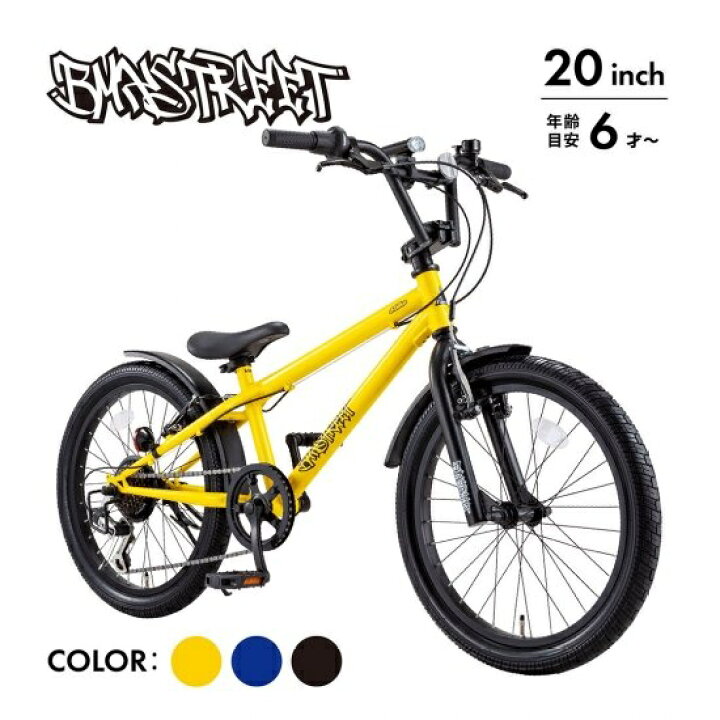 楽天市場】自転車 子供用 ジュニア バイク キッズ 20インチ D-Bike 